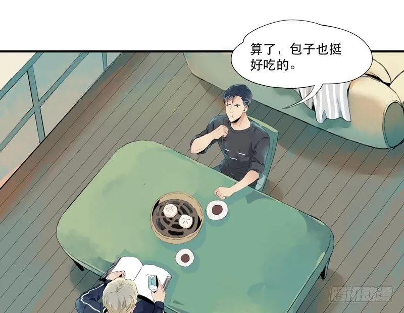 狐狸精1 第29页