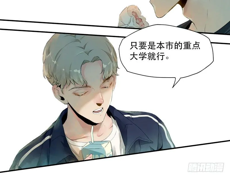 狐狸精1 第31页