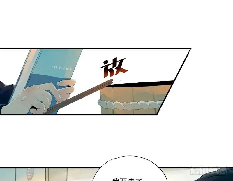 狐狸精1 第33页