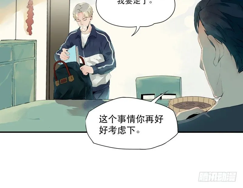 狐狸精1 第34页