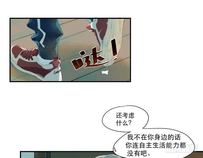 狐狸精1 第35页