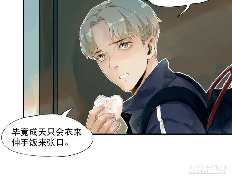 狐狸精1 第36页