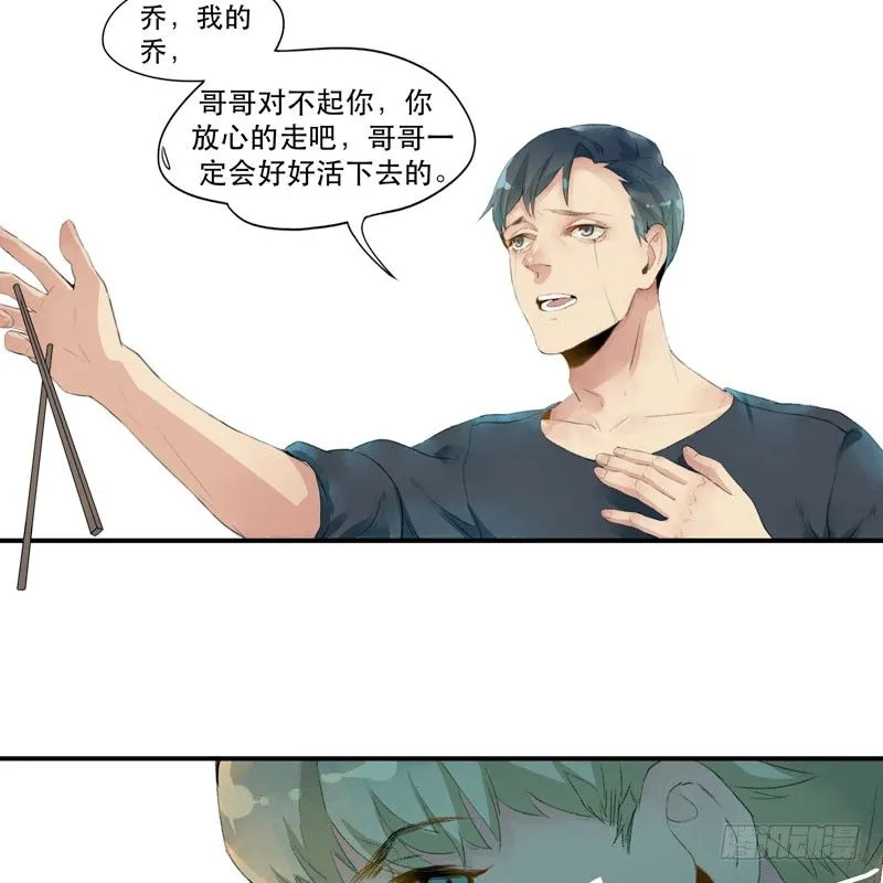 狐狸精1 第38页