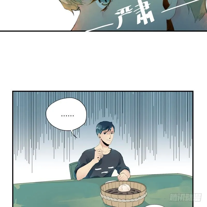 狐狸精1 第39页