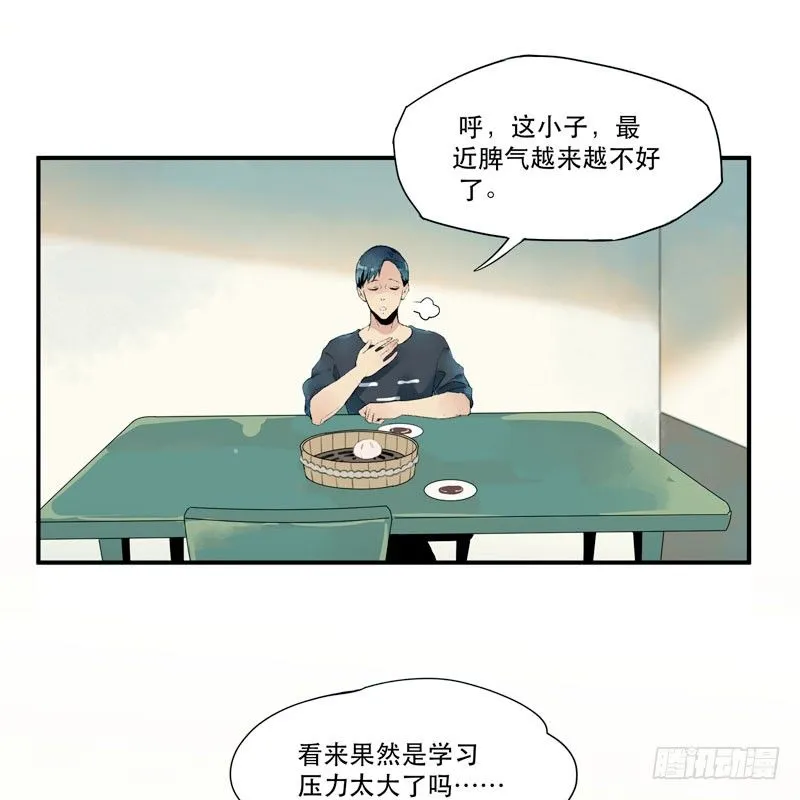 狐狸精1 第41页