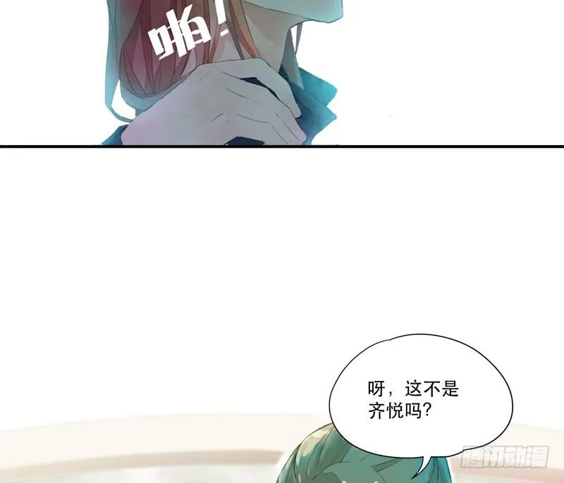 狐狸精1 第48页