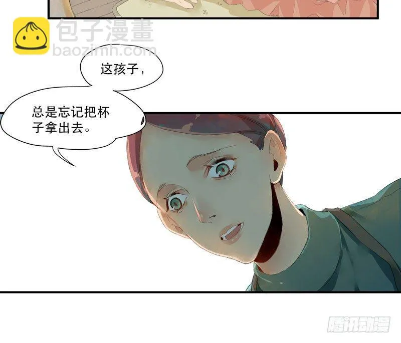 狐狸精1 第56页