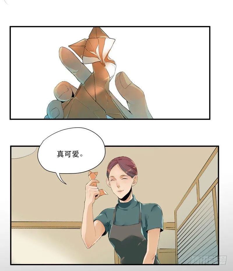 狐狸精1 第58页