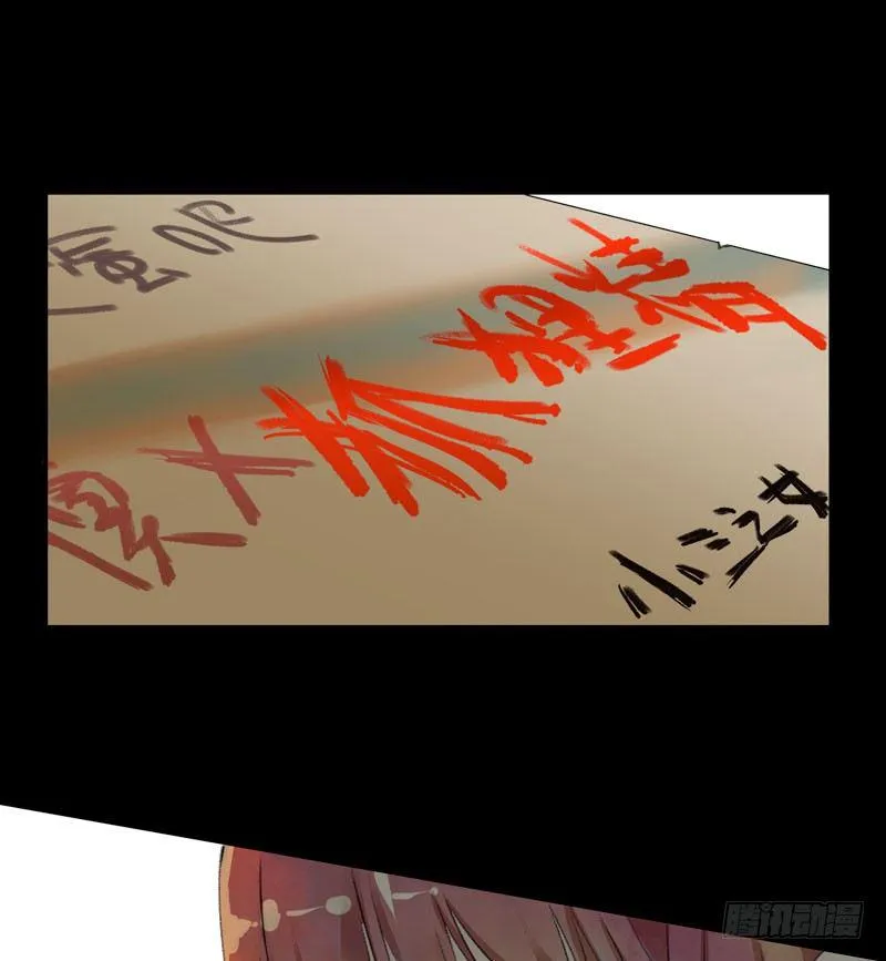狐狸精1 第65页