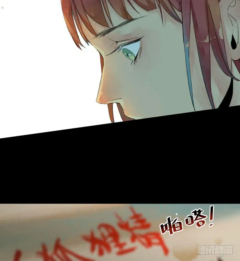狐狸精1 第66页