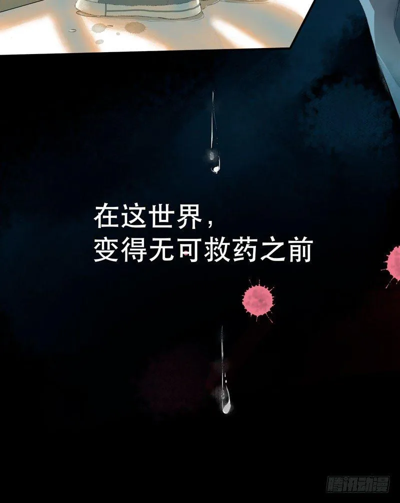 狐狸精1 第71页