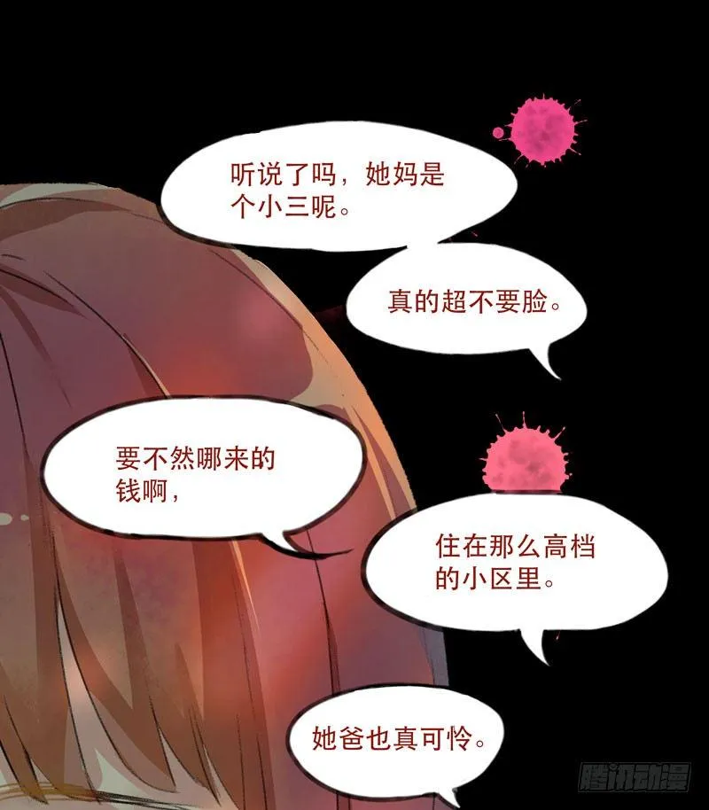 狐狸精1 第74页