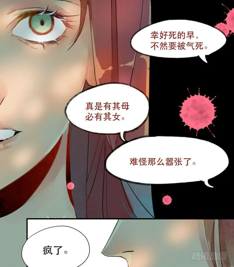 狐狸精1 第75页