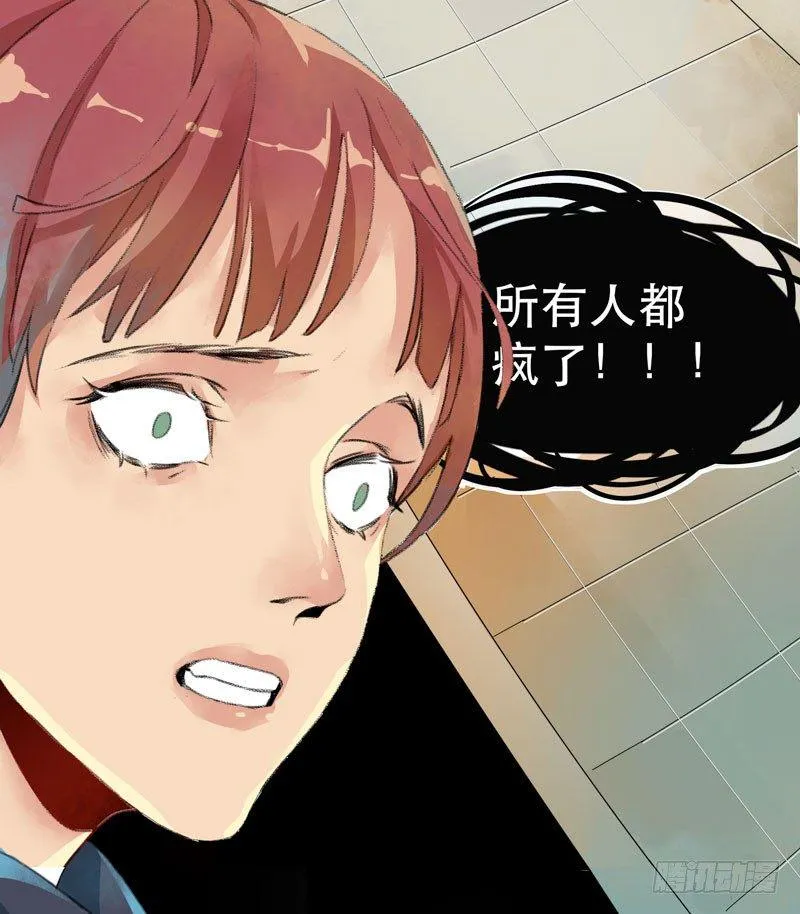 狐狸精1 第79页