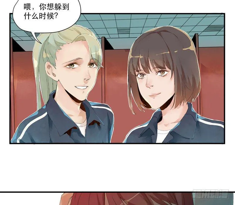 狐狸精1 第96页