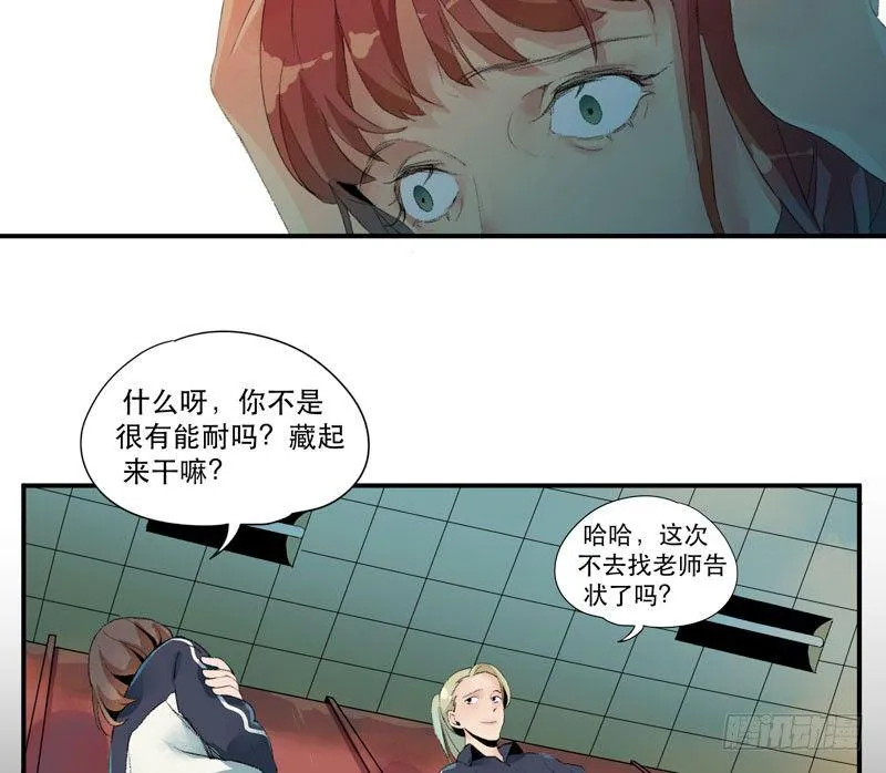 狐狸精1 第97页