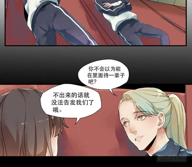 狐狸精1 第98页