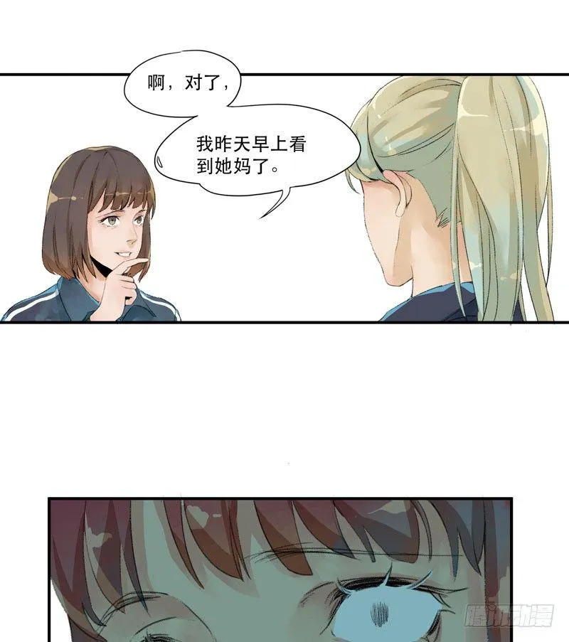 狐狸精1 第101页