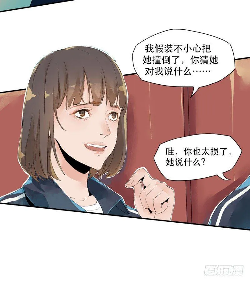 狐狸精1 第103页
