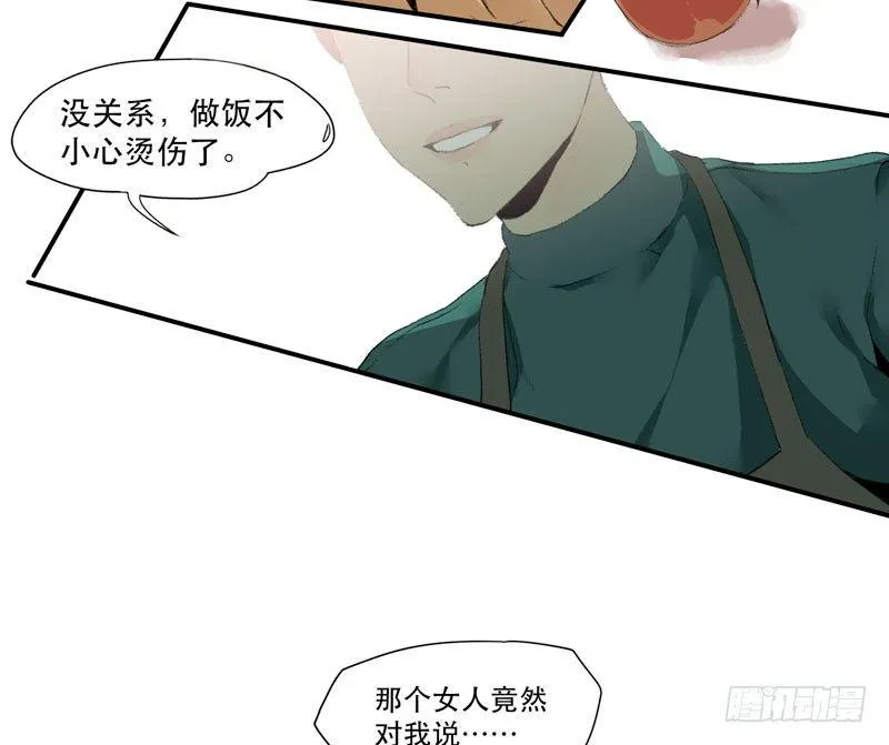 狐狸精1 第106页