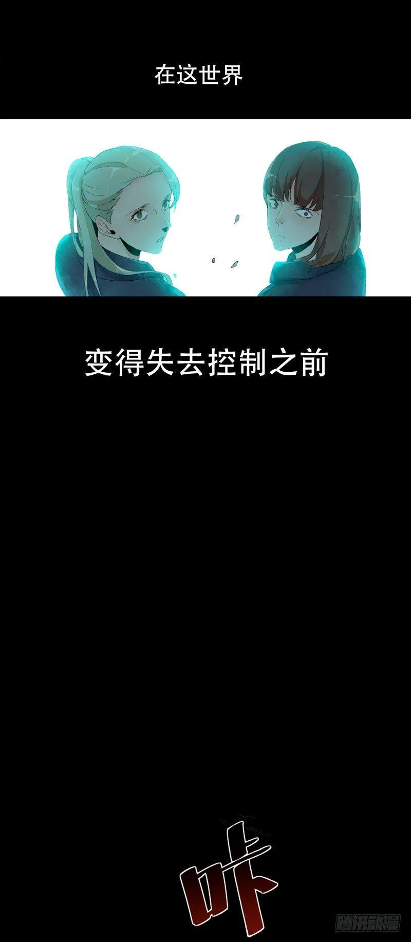 狐狸精1 第117页