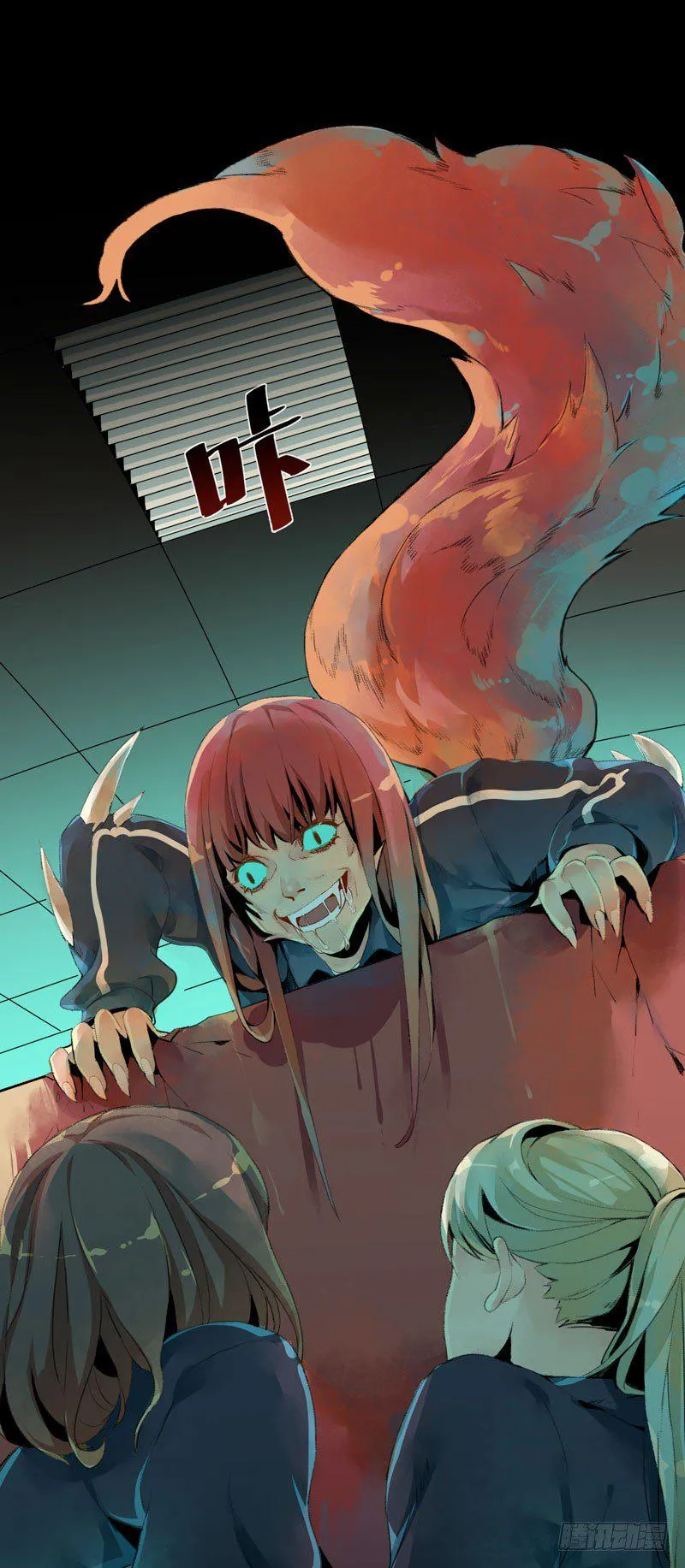 狐狸精1 第118页