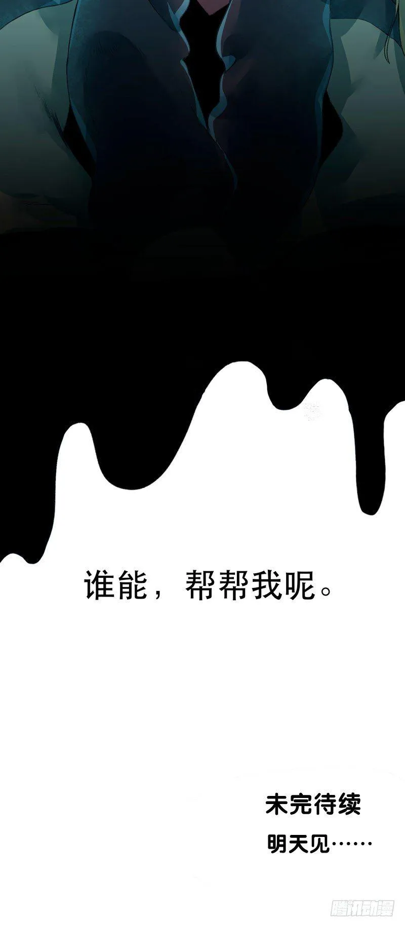 狐狸精1 第119页