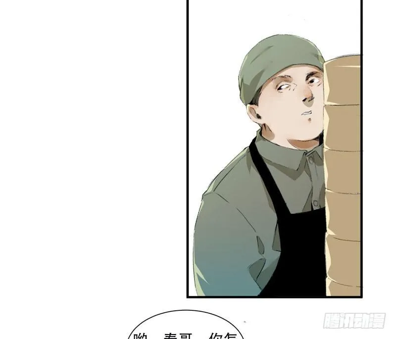 狐狸精2 第6页