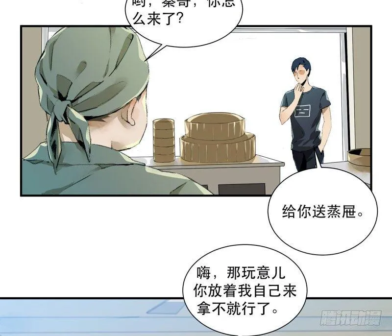 狐狸精2 第7页
