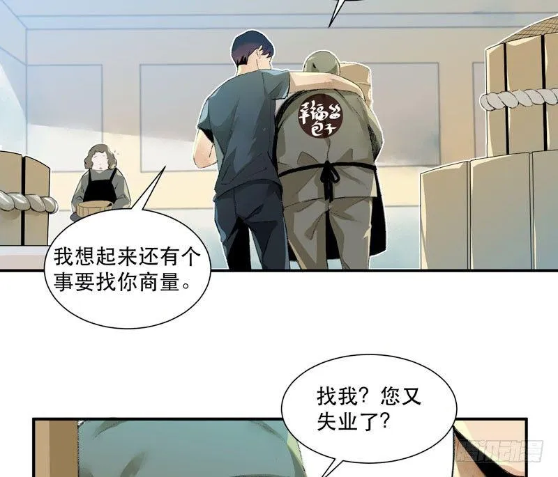 狐狸精2 第8页