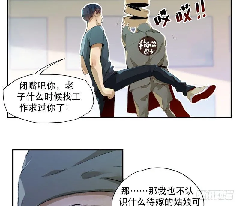 狐狸精2 第10页