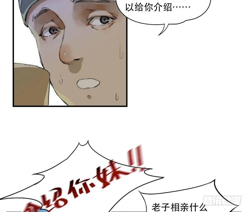 狐狸精2 第11页
