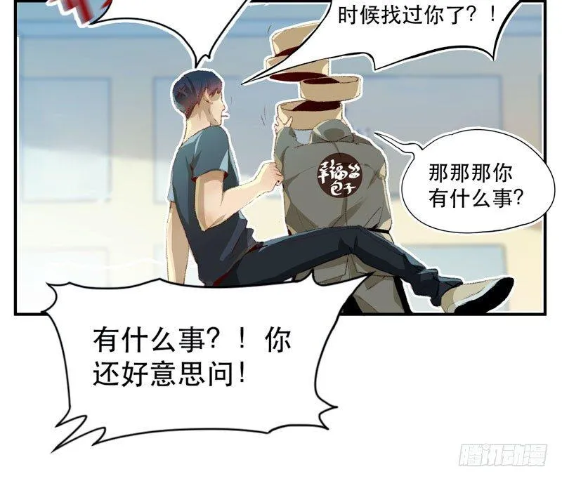 狐狸精2 第12页