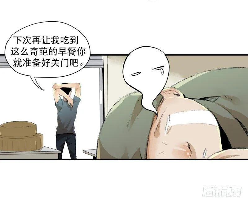 狐狸精2 第14页