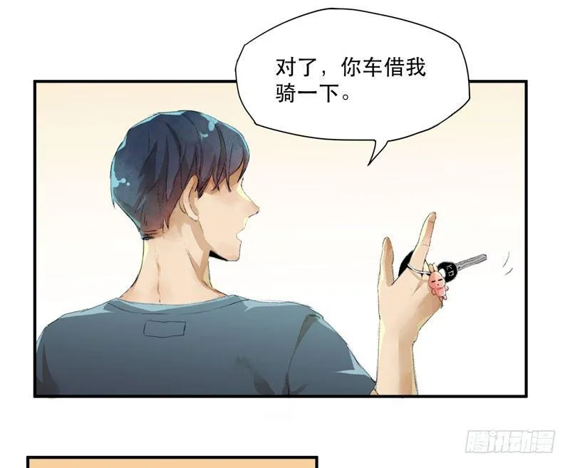 狐狸精2 第15页