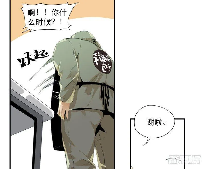 狐狸精2 第16页