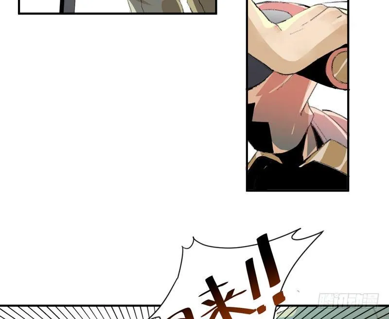 狐狸精2 第17页