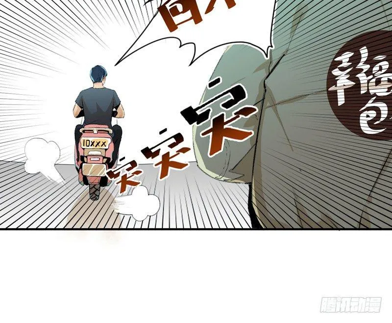 狐狸精2 第18页