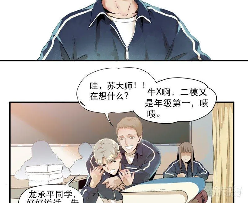 狐狸精2 第21页