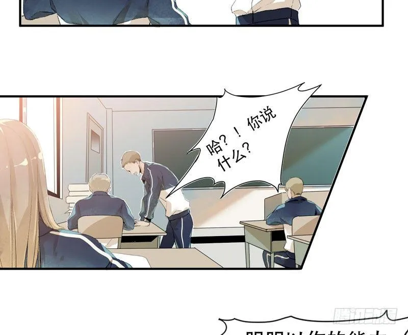 狐狸精2 第23页