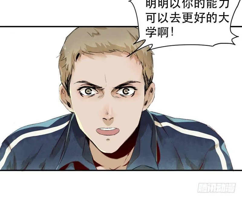 狐狸精2 第24页