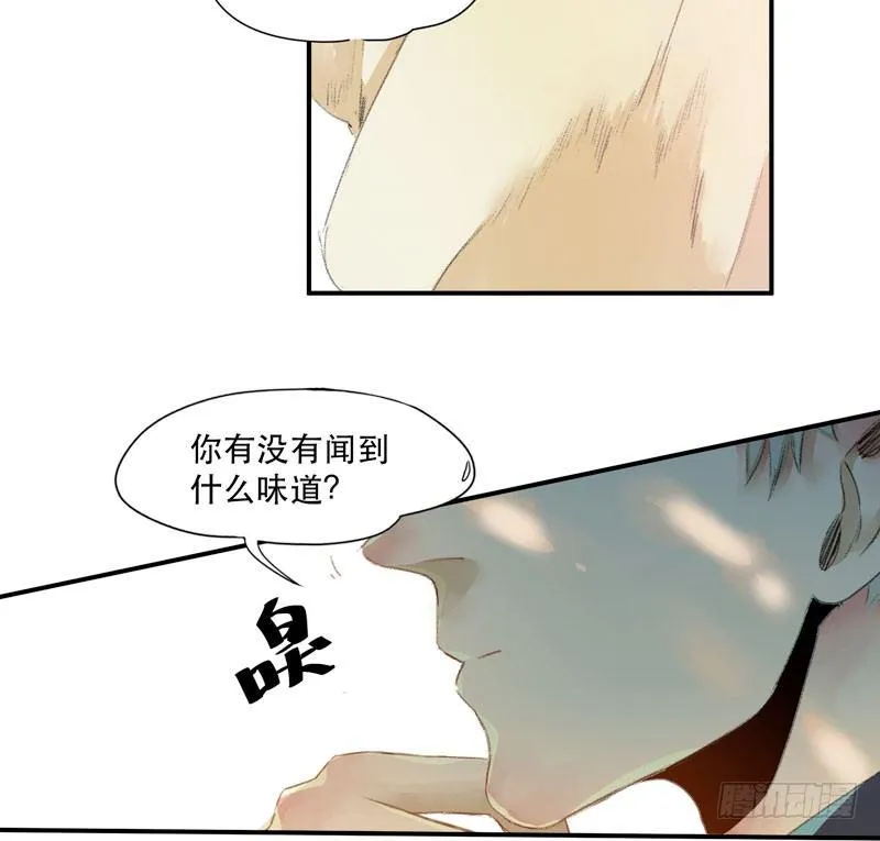 狐狸精2 第26页