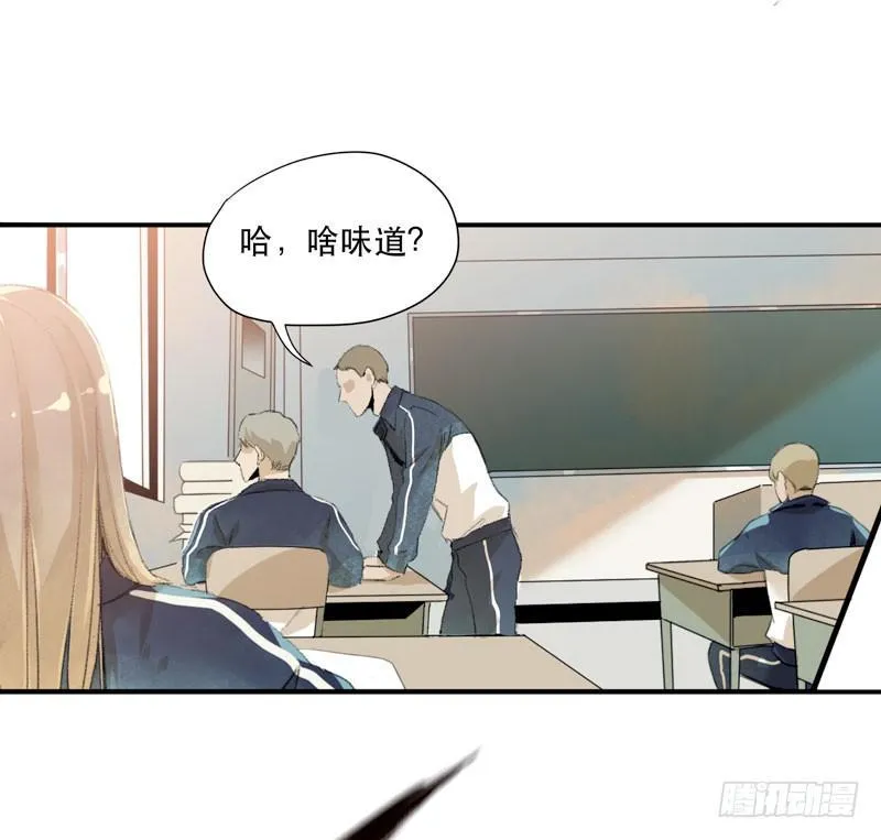 狐狸精2 第27页