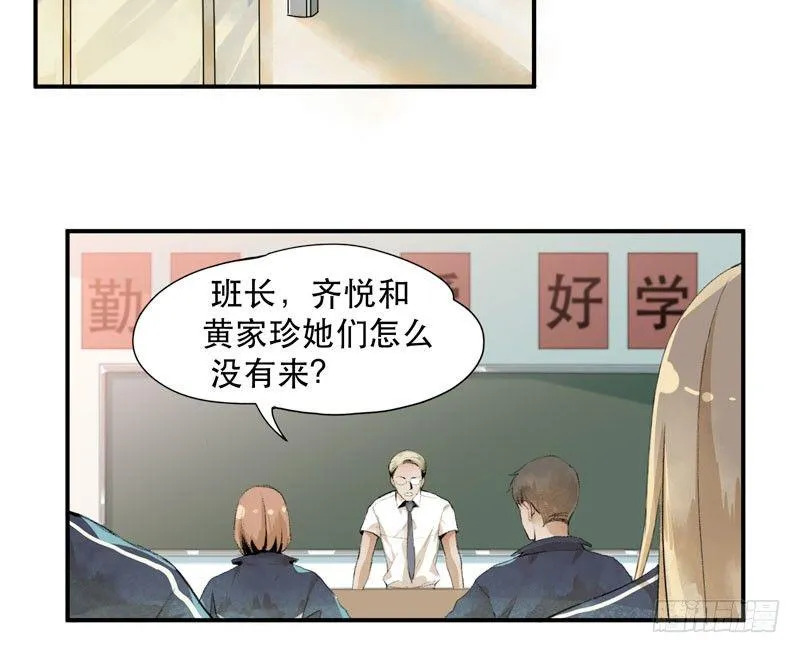 狐狸精2 第31页