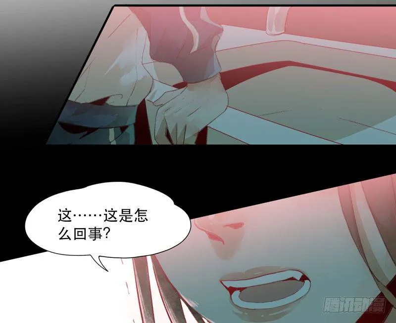 狐狸精2 第34页