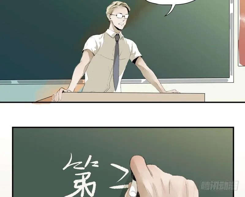 狐狸精2 第38页