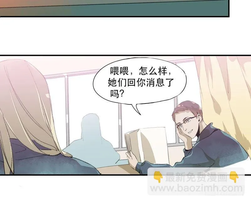狐狸精2 第42页