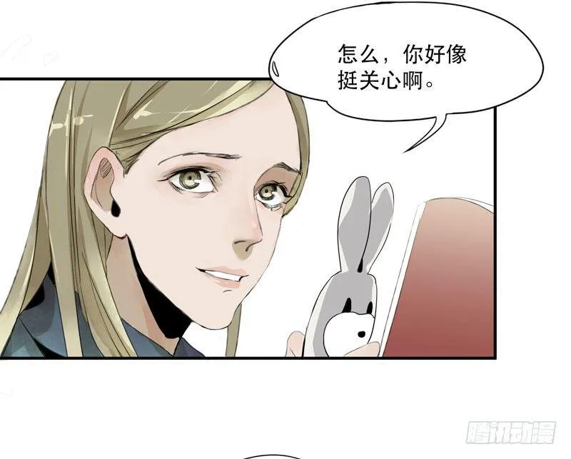 狐狸精2 第43页