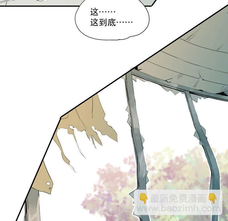 狐狸精2 第54页