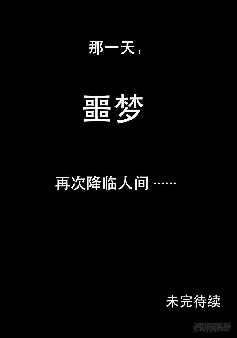 狐狸精2 第79页